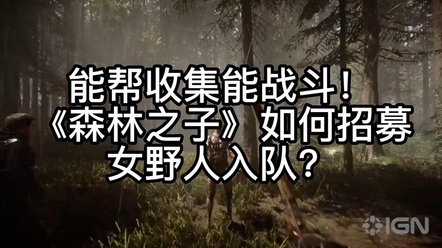 森林之子战斗有哪些技巧-战斗技巧一览