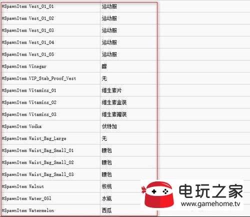 SCUM作弊码怎么恢复血量-作弊码回复血量方法一览