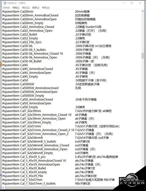 SCUM作弊码怎么恢复血量-作弊码回复血量方法一览