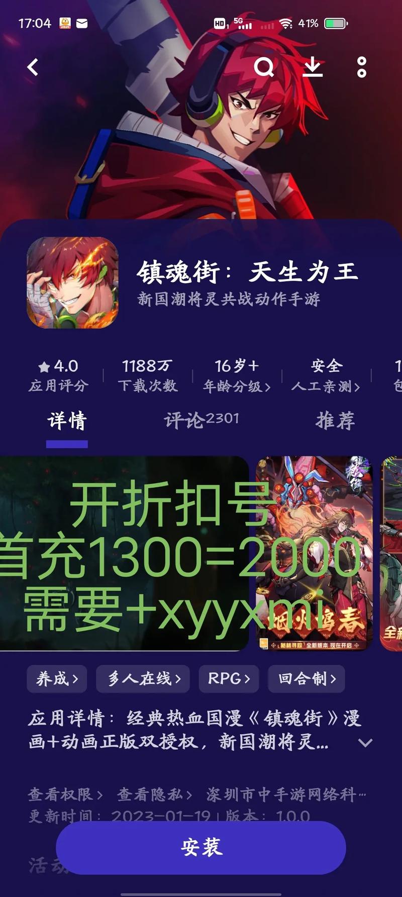 镇魂街天生为王新手怎么快速升级-新手快速升级方法一览