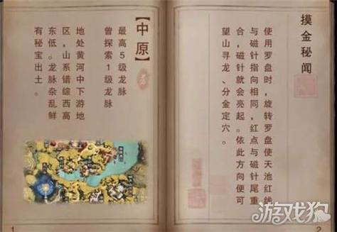 鬼谷八荒摸金校尉成就怎么达成-摸金校尉成就攻略一览