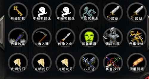 冒险日记武器怎么合成-武器装备合成公式