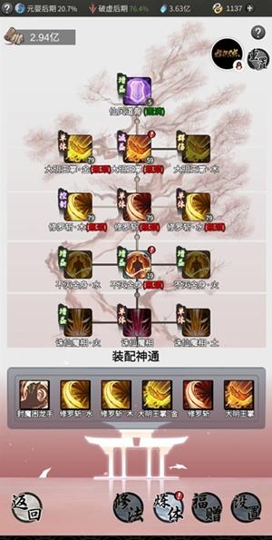 通神榜神通组合怎么搭配-榜神通组合搭配一览