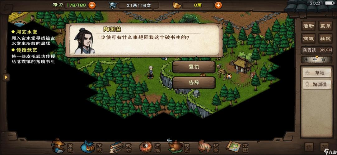 烟雨江湖复仇鬼面任务怎么完成-复仇鬼面任务完成攻略一览