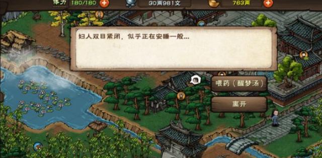 烟雨江湖小青身世任务怎么做-小青身世任务攻略一览