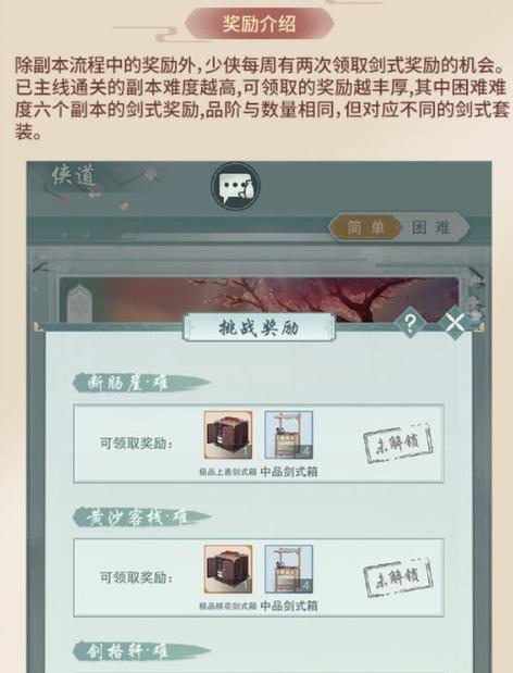 江湖十一门派挑战怎么做-门派挑战攻略一览