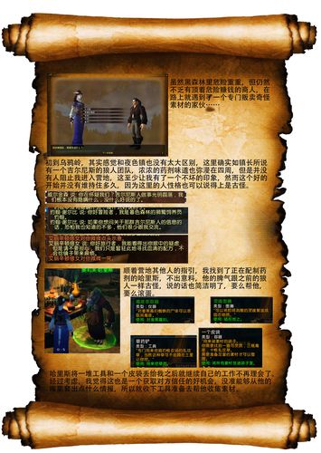 rp魔兽世界私服玩什么职业 魔兽世界rp玩法