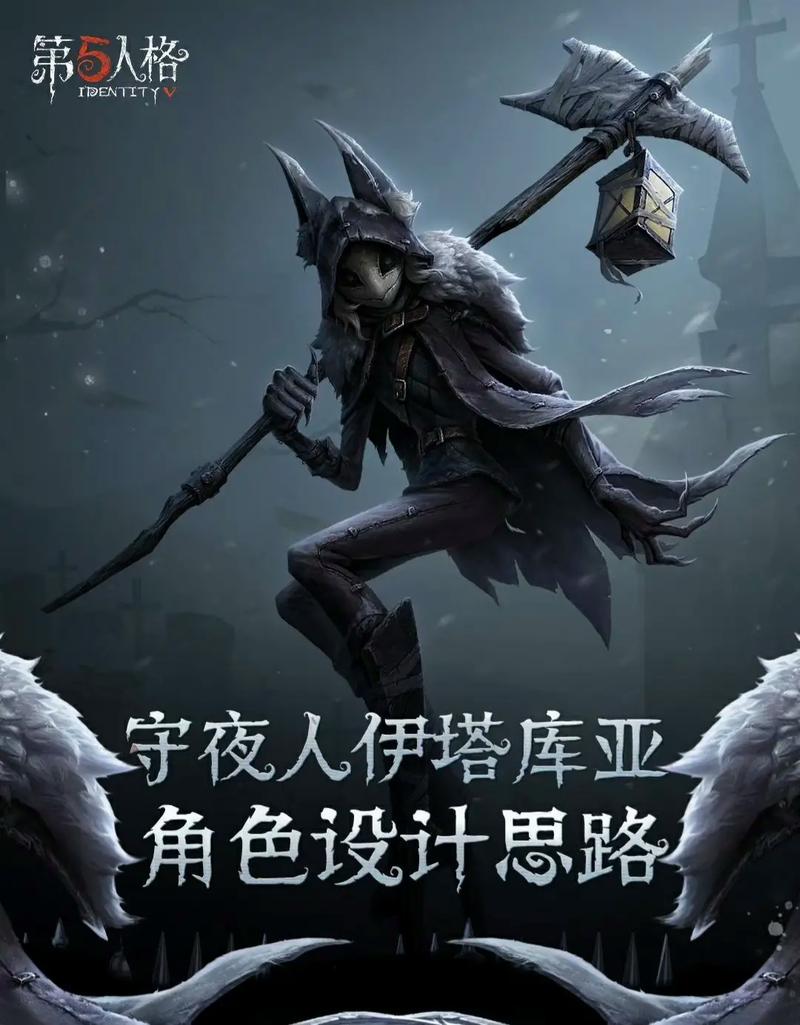 第五人格守夜人怎么玩-伊塔库亚玩法技巧攻略