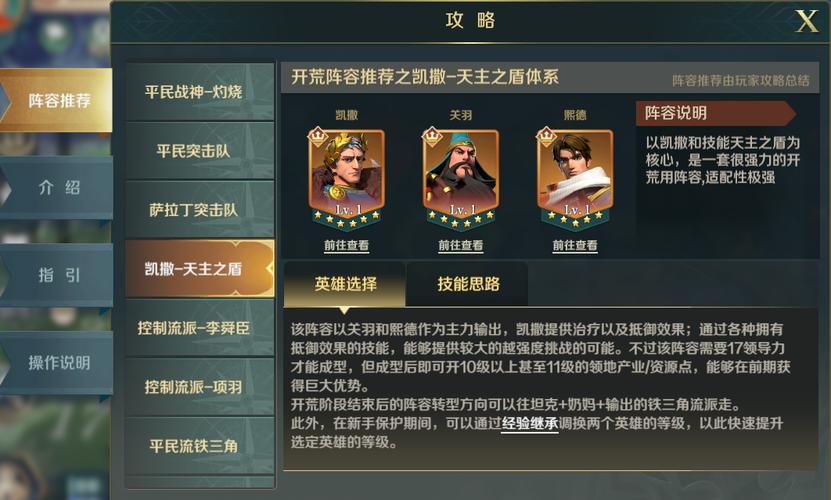 文明与征服传奇挑战赛怎么玩-传奇挑战赛玩法攻略一览