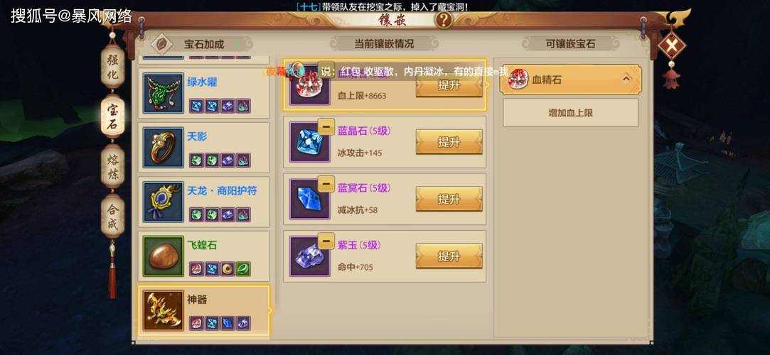 【天龙私服】卡状态攻略，让你轻松变强！