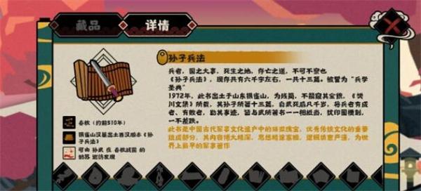 无悔华夏2月17日渔樵问答答案是什么-2.17渔樵问答答案攻略