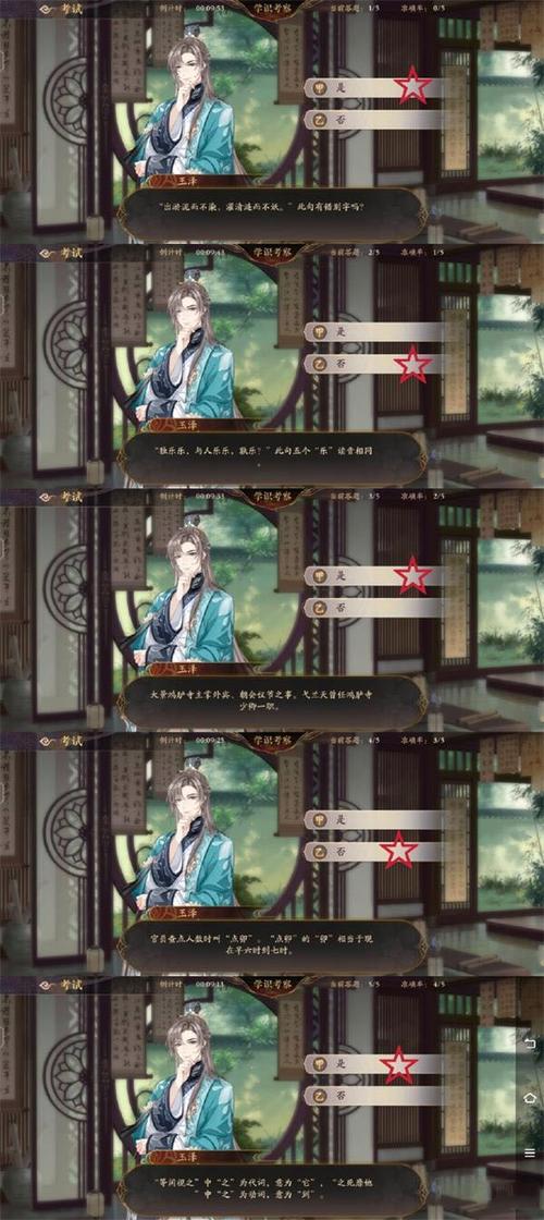 花亦山心之月第八期学识考察答案是什么-学识考察第一场答案大全