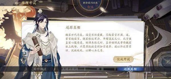 花亦山心之月第八期学识考察答案是什么-学识考察第一场答案大全