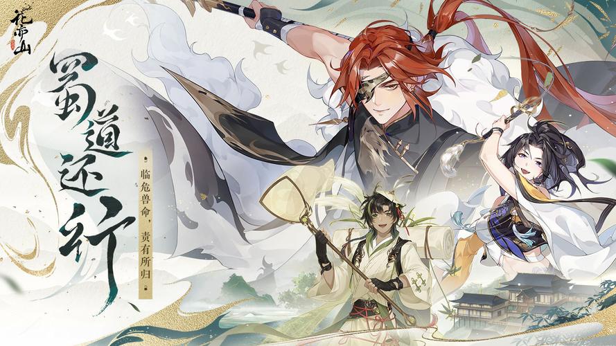花亦山心之月第八期学识考察答案是什么-学识考察第一场答案大全