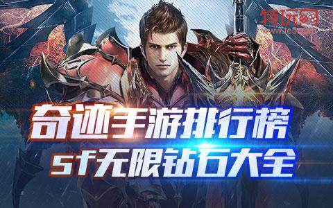 奇迹103sf私发网 新开奇迹私发网