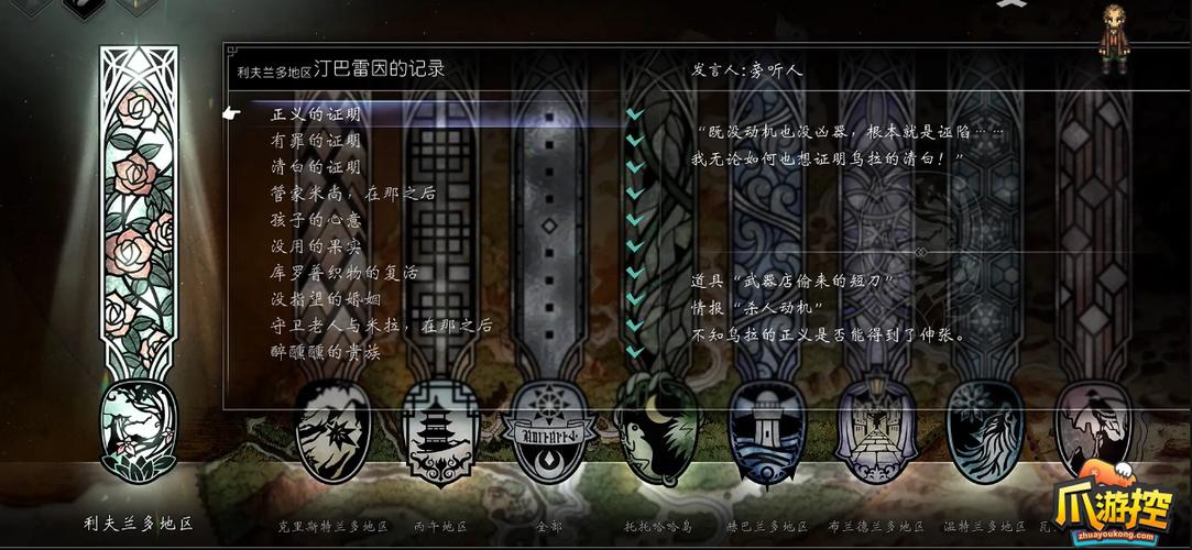 八方旅人2支线任务有哪些-支线任务攻略一览