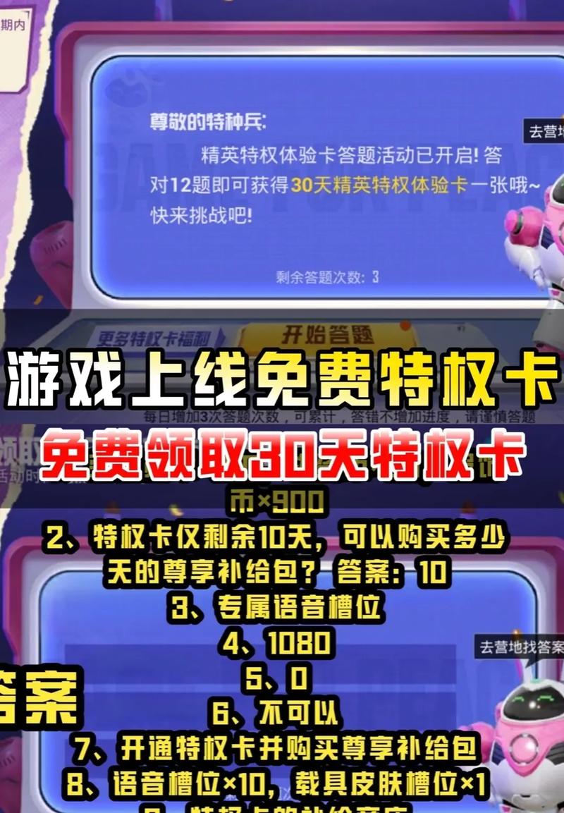 和平精英锦绣嘉年华的答案是什么-锦绣嘉年华答题答案大全