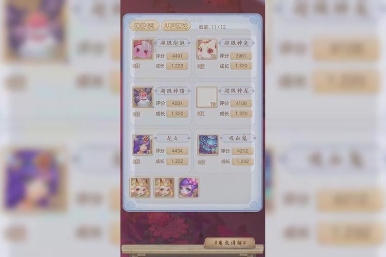 梦幻西游手游超级神兔多少钱-超级神兔价格一览