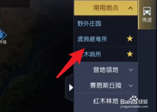 黎明觉醒怎么传送-传送方法一览