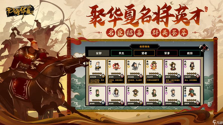无悔华夏2月15日渔樵问答答案是什么-2.15渔樵问答答案攻略