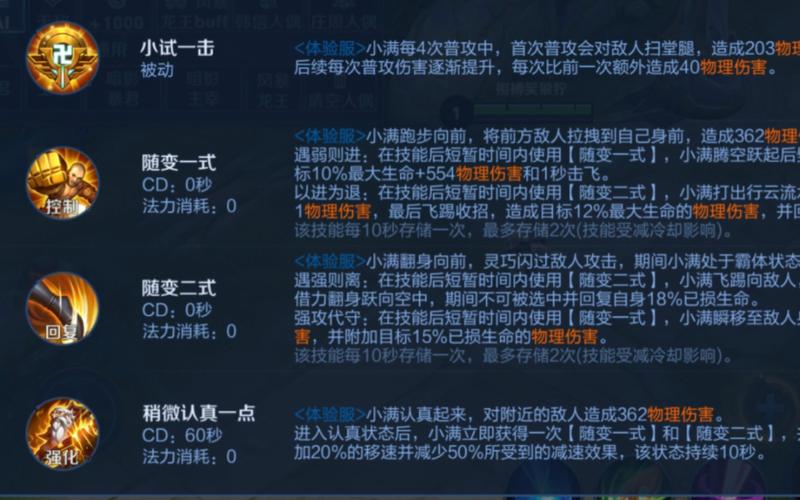 王者荣耀姬小满技能是什么-姬小满技能介绍