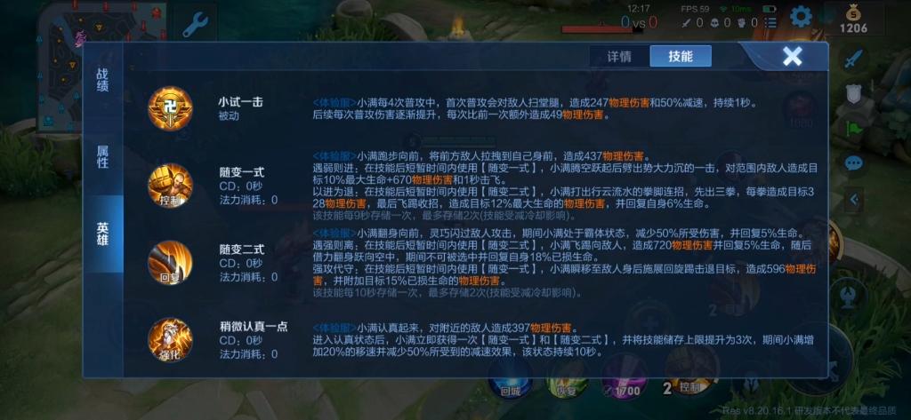 王者荣耀姬小满技能是什么-姬小满技能介绍