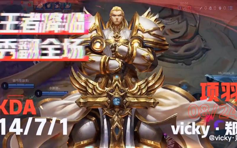 王者荣耀项羽无限倾心皮肤特效怎么样-项羽2024情限皮特效一览