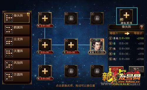 三国群英传M军师怎么玩-军师玩法攻略一览