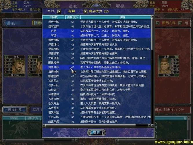 三国群英传M军师怎么玩-军师玩法攻略一览