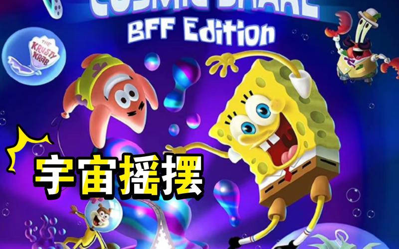 海绵宝宝宇宙摇摆皮肤怎么获取-皮肤获取方式途径一览