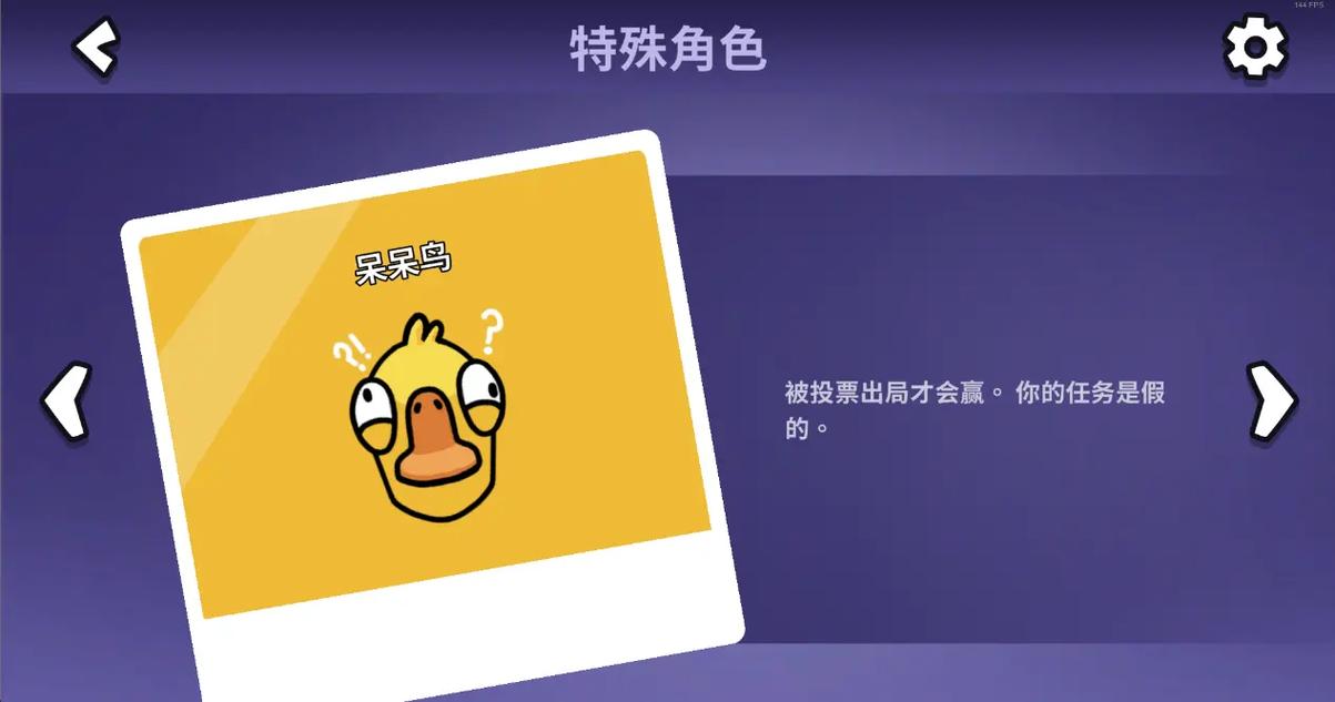 鹅鸭杀鹅都怎么玩-鹅阵营全职业技能玩法