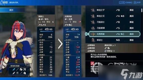 火焰纹章Engage角色怎么培养-后期角色培养攻略一览