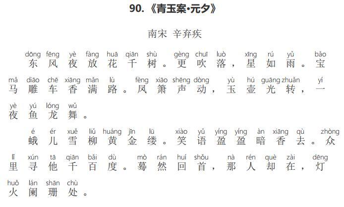 忘川风华录元夕诗会字谜答案是什么-元夕诗会字谜答案大全