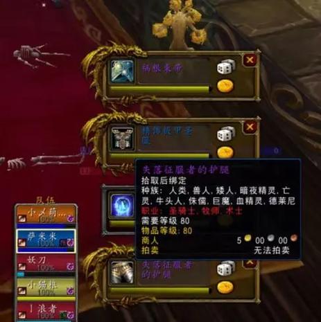 魔兽世界私服掉落 魔兽世界个人掉落