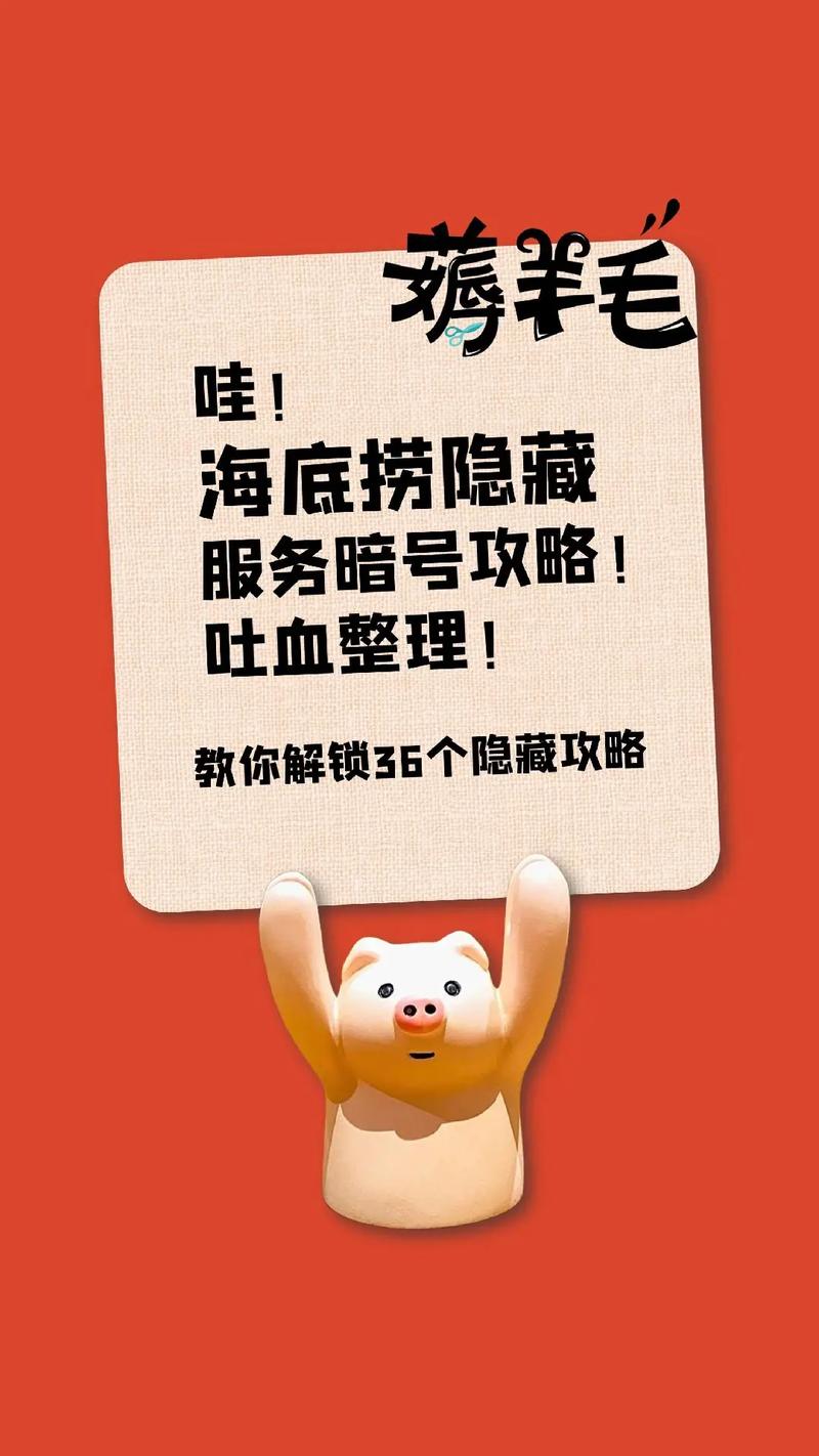 海底捞的省米攻略你学会了吗?