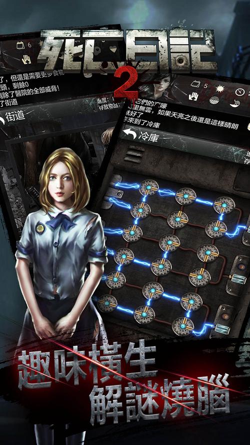 死亡日记手游如何长久生存