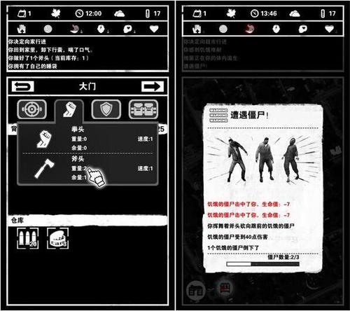 死亡日记怎么生存