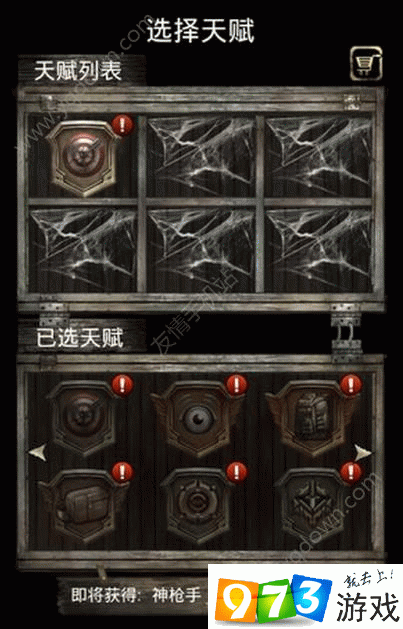 死亡日记手游天赋怎么选择