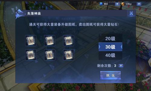 神之荣耀失落神庙精英副本攻略