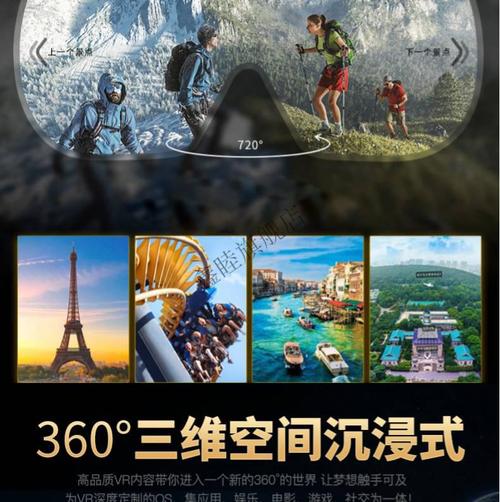 vr游戏盒子看电影