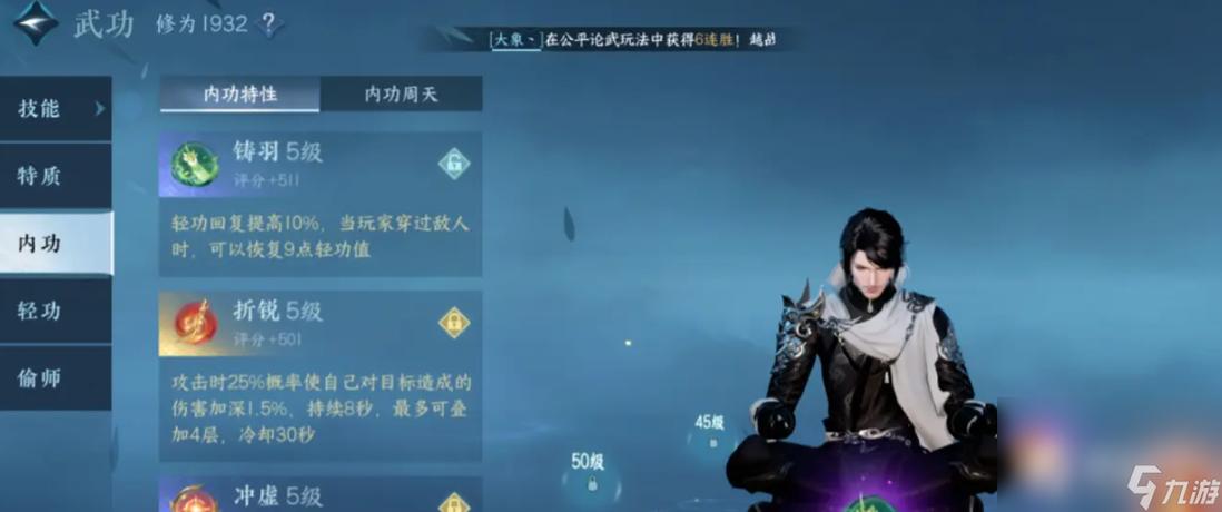 逆水寒手游攻略大全