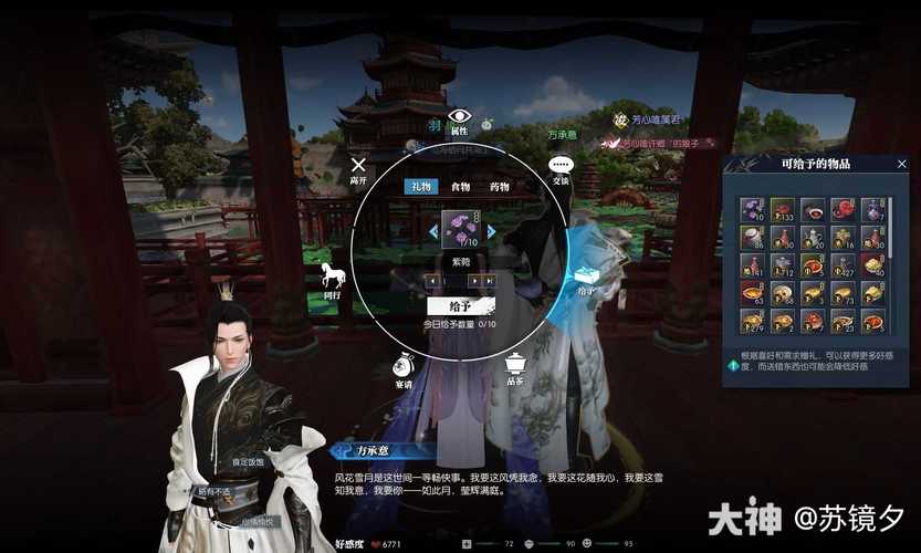 逆水寒攻略大全