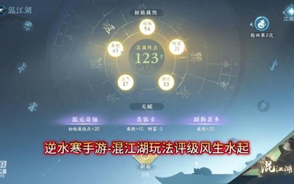 逆水寒手游玩法攻略