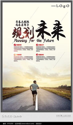 未来计划简短