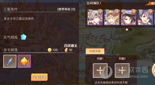 食之契约七天新手任务完成攻略