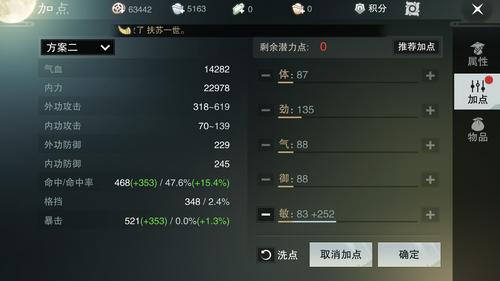 网易楚留香游戏攻略，楚留香 网易游戏