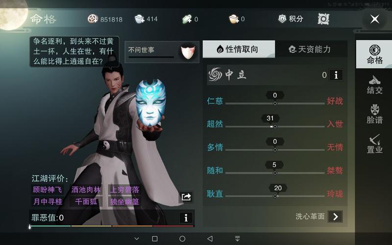 楚留香手游脸谱攻略大全