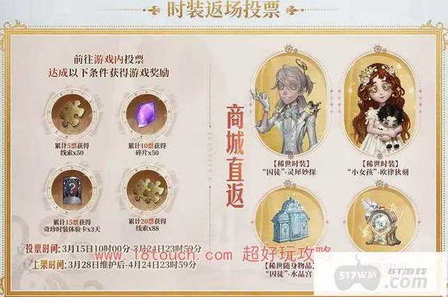 龙珠激斗VIP充值金额一览