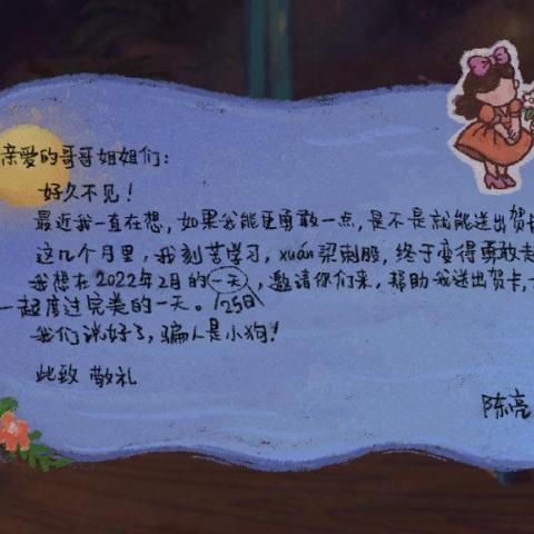 《完美的一天》游戏攻略