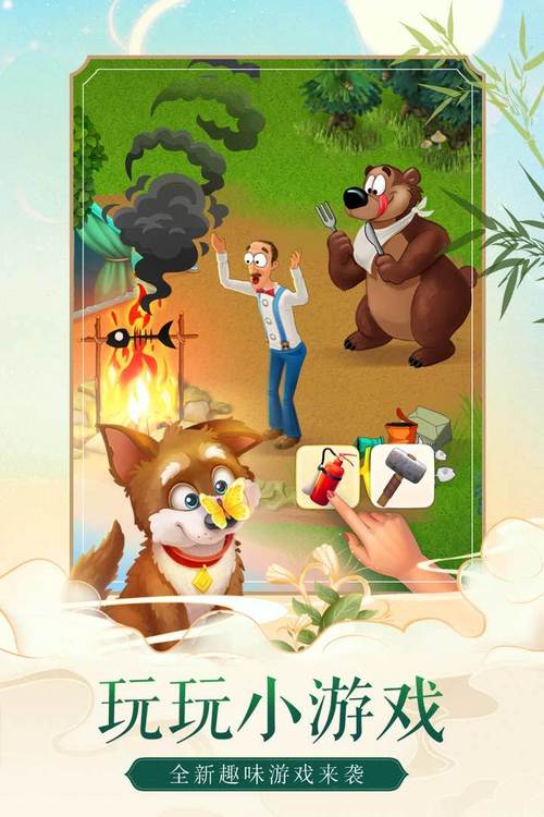 梦幻花园小游戏电子宠物怎么获得
